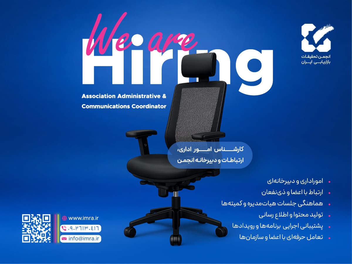 استخدام کارشناس امور اداری، ارتباطاتو دبیرخانه انجمن