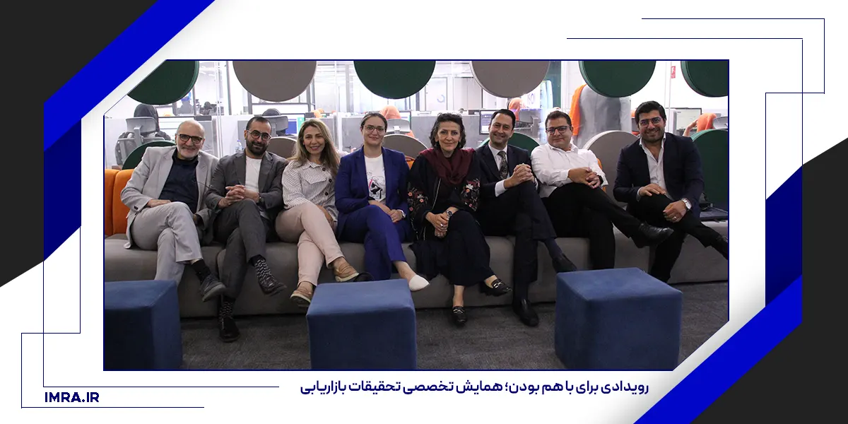 بنر همایش تخصصی تحقیقات بازاریابی